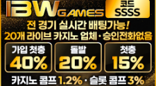 토지노 ibw