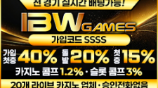 토지노 ibw